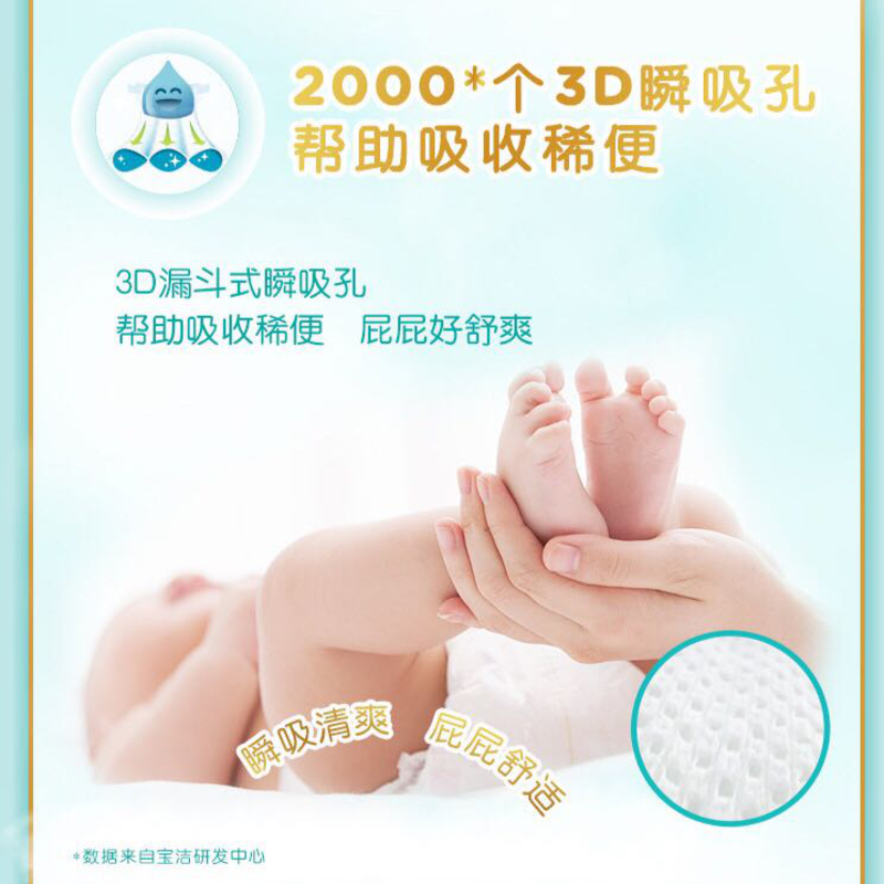 帮宝适(Pampers)一级帮M68片纸尿裤