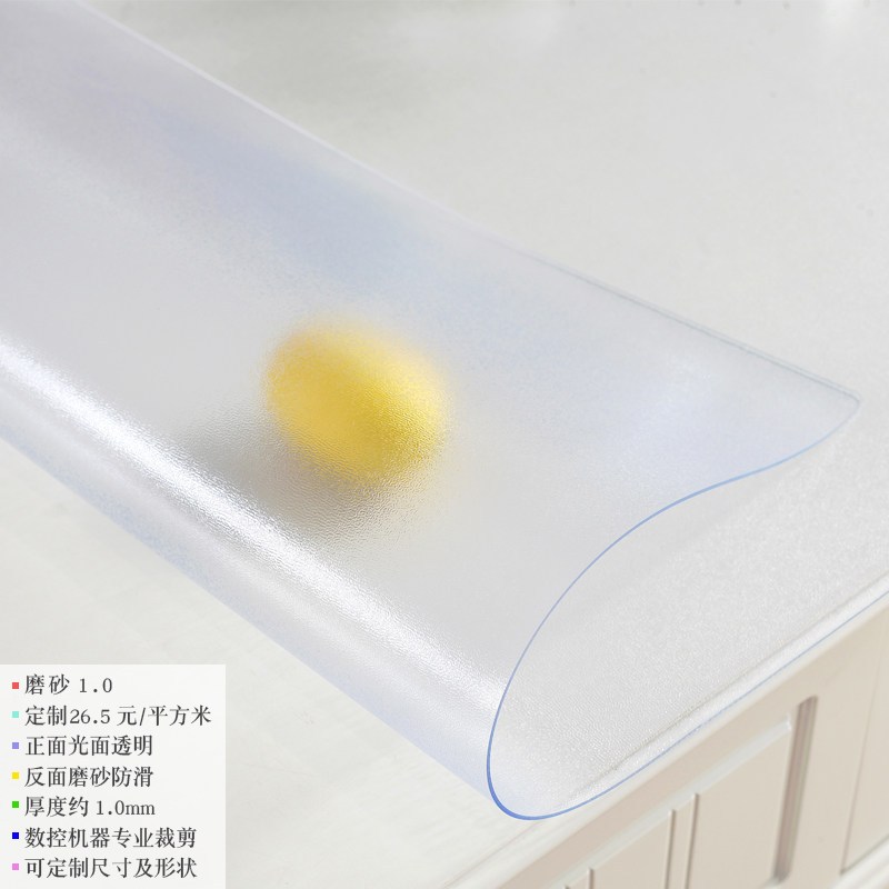 床头柜垫子防水防烫防油免洗透明桌垫pvc软玻璃桌布塑料台布胶垫 磨砂