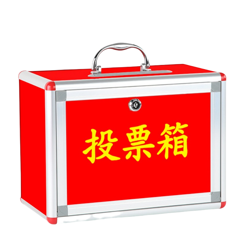 豫龙都投票箱小号个高清大图