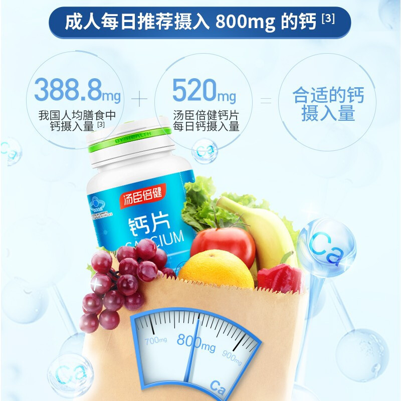 买就送煮蛋器]共600片]汤臣倍健 柠檬酸钙片 中老年成人钙片孕妇补钙 200片*3瓶