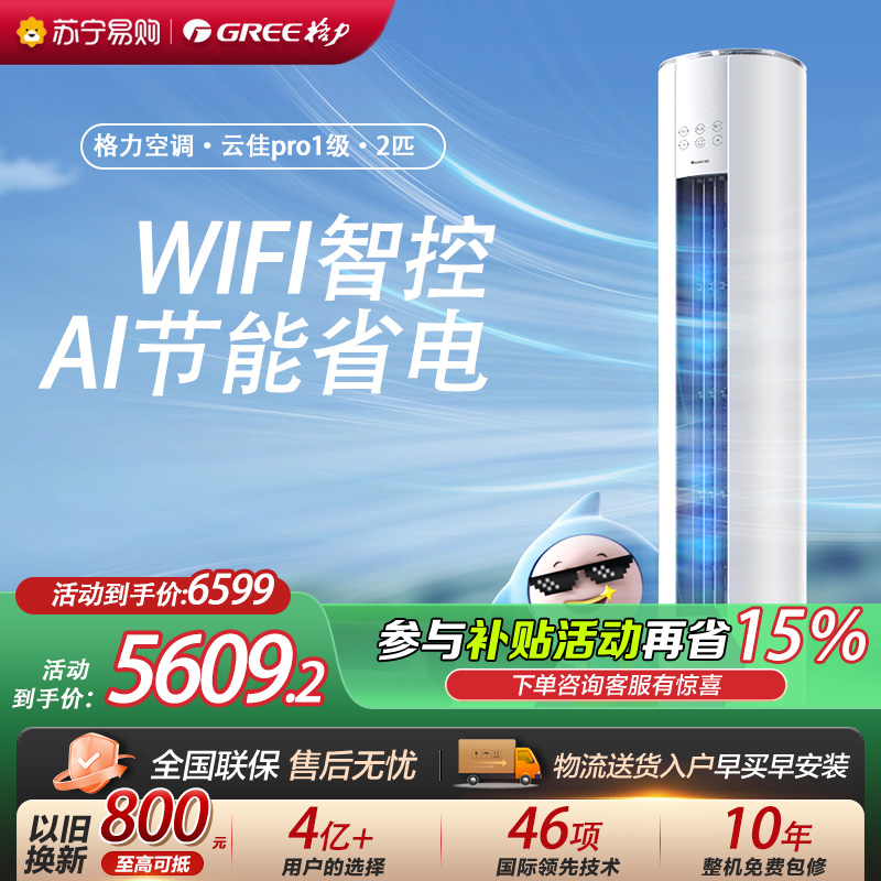 格力空调KFR-50LW/NhMa1BG