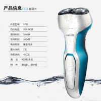 飞利浦（PHILIPS） 电动剃须刀 S311/02 双刀头刮胡刀 充电式全身水洗