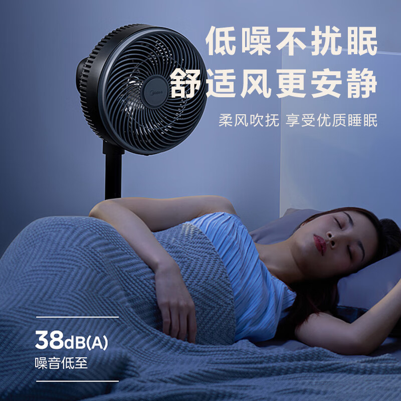 美的(Midea)空气循环落地扇 台立两用迷你小巧遥控远距送风轻音低噪驱蚊香薰