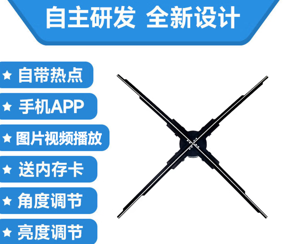 创美嘉 CMQX50 全息风扇50cm510灯珠高清大图