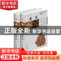美石收藏与鉴赏