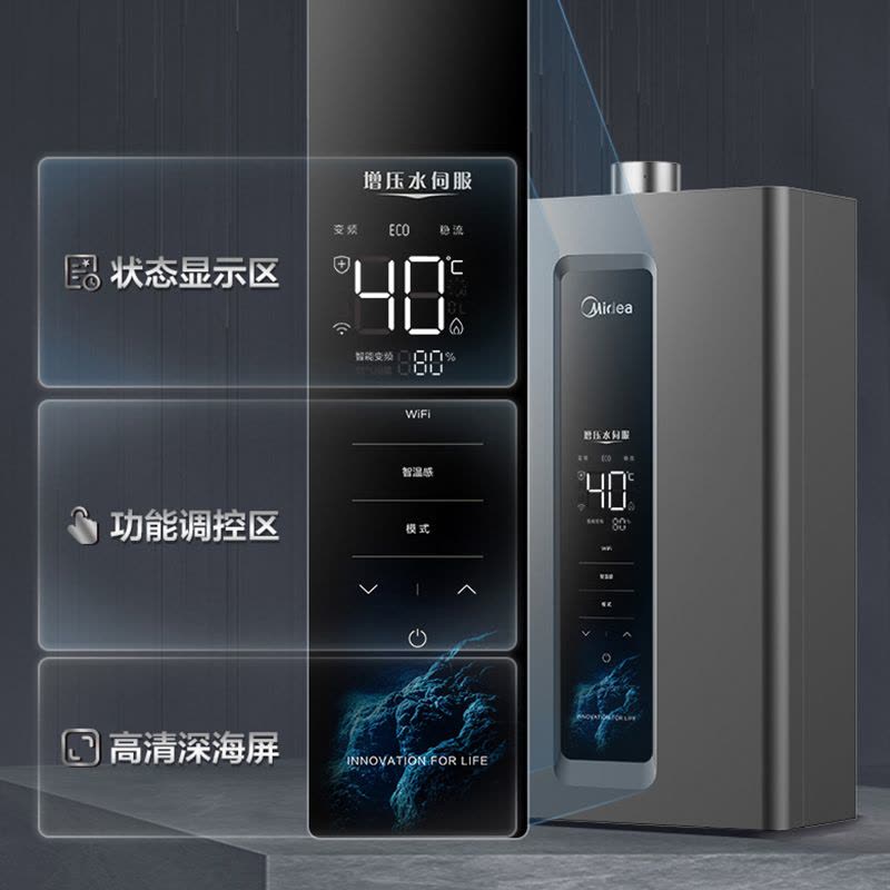 [政府补贴]美的燃气热水器 天然气双增压水伺服 强排式变频恒温智能家电四季免调温16升JSQ30-RF3[全屋供水]图片