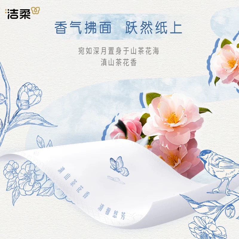 洁柔纸手帕(滇山茶花超迷你)6片4层 (30包装)*3条