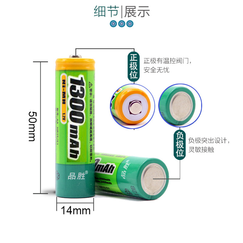 品胜（PISEN）充电电池5号电池AA电池2节+充电器套装1300毫安 遥控器鼠标玩具挂钟等