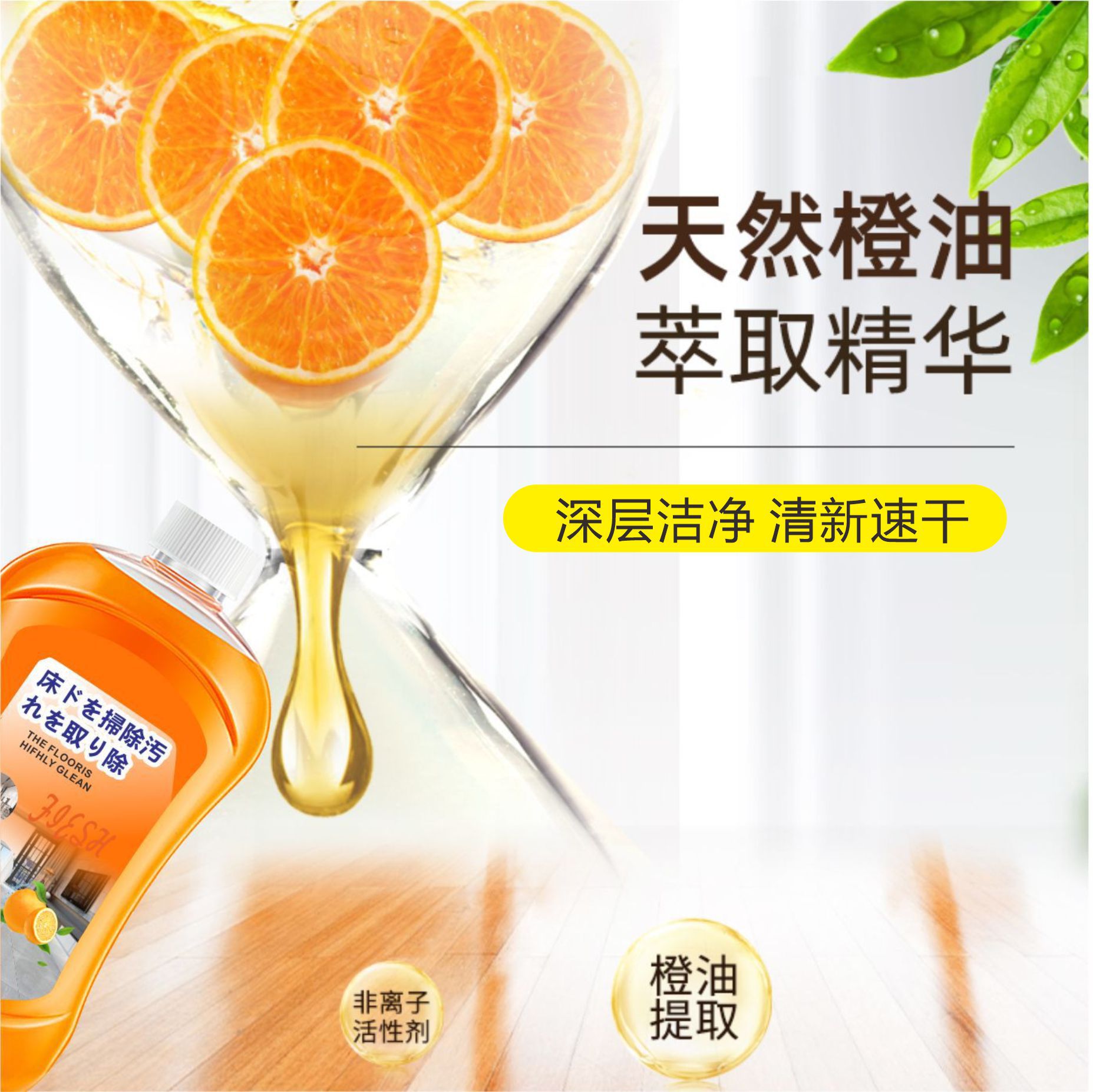 地板清洁剂500ml*6瓶+地板护理精油500ml*6瓶瓷砖木地砖专用清洗剂家用深层去污去渍清洁液高清大图