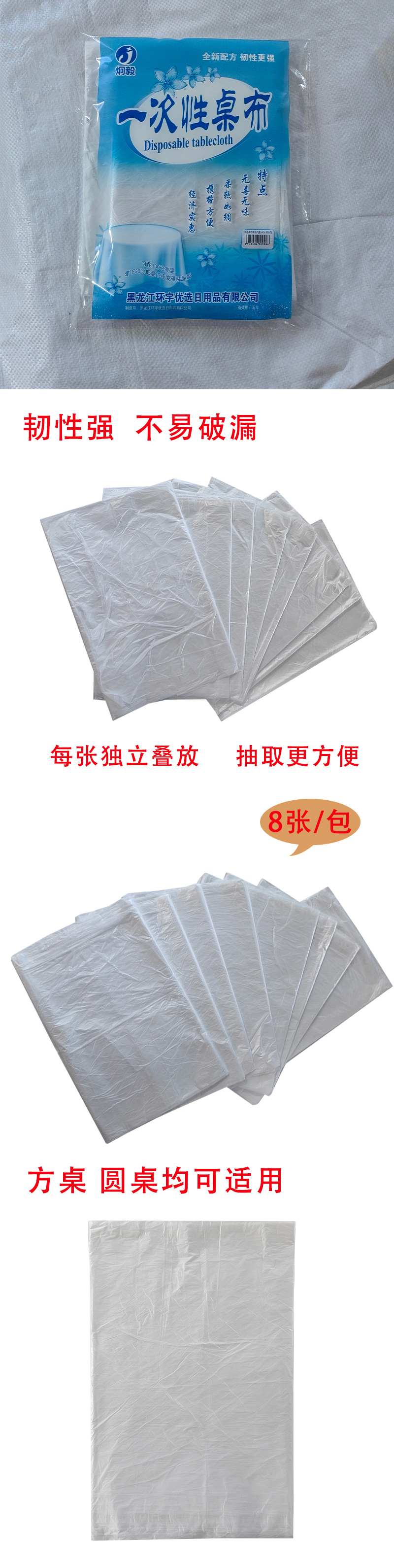 炯毅 一次性桌布罩长方形圆桌通用防水防油野餐台布 一次性桌布2m*2m 8片/包高清大图