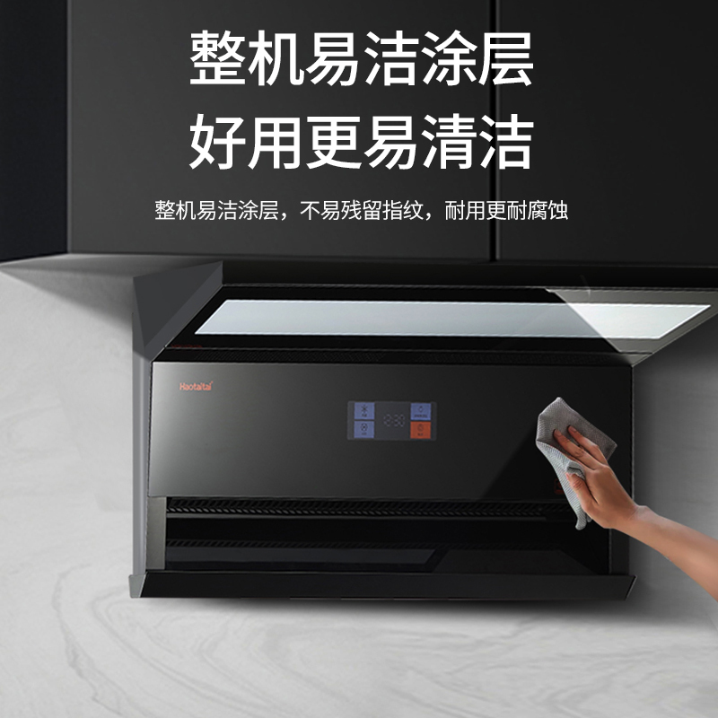 Haotaitai顶侧双吸28立方大吸力油烟机 7字 直流变频 1100pa高静压 智清洁 挥手智控XK03