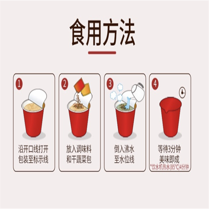 农心 辛杯面(香菇牛肉味)65g*12杯