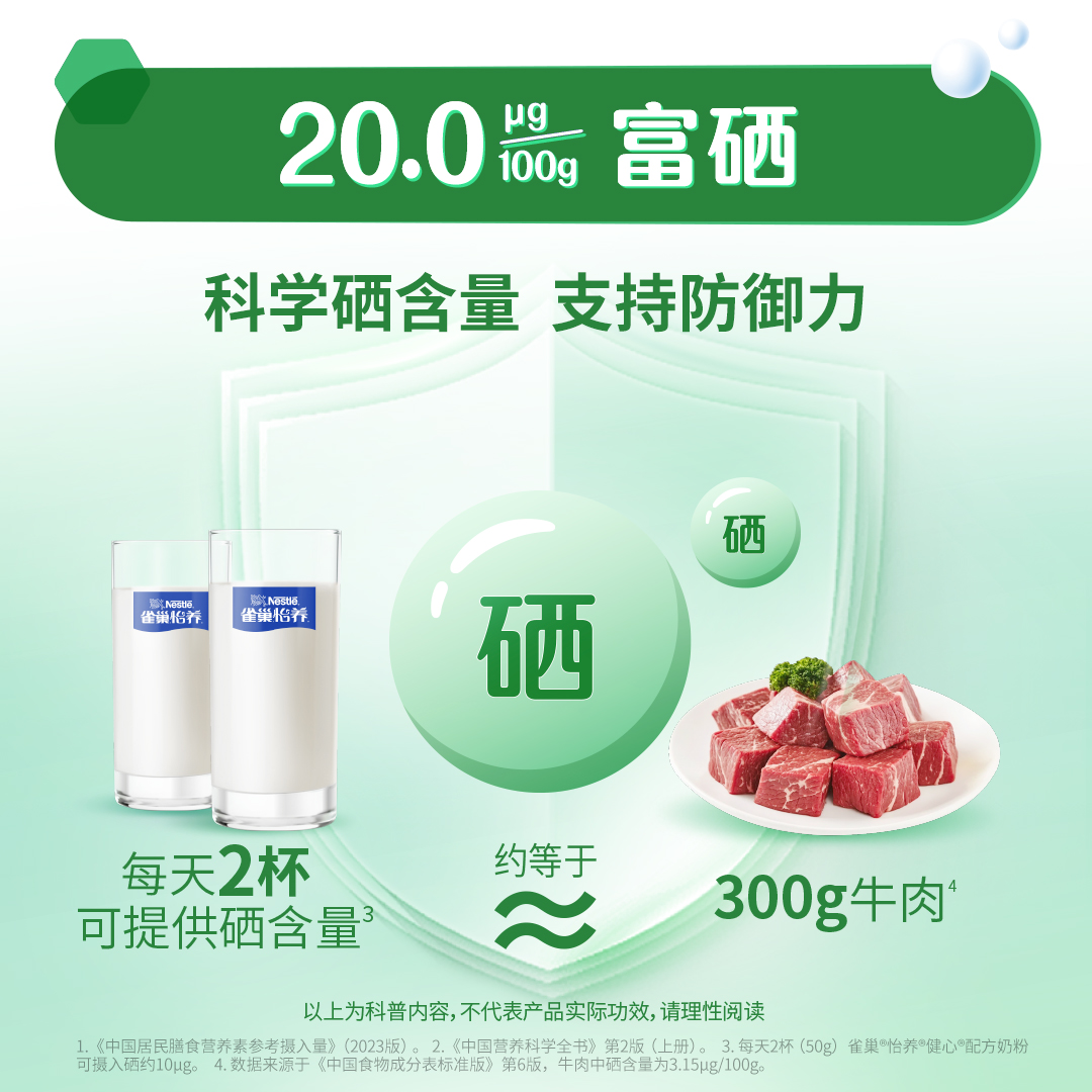 雀巢 怡养健心配方中老年奶粉罐装800g 新老包装随机发货高清大图