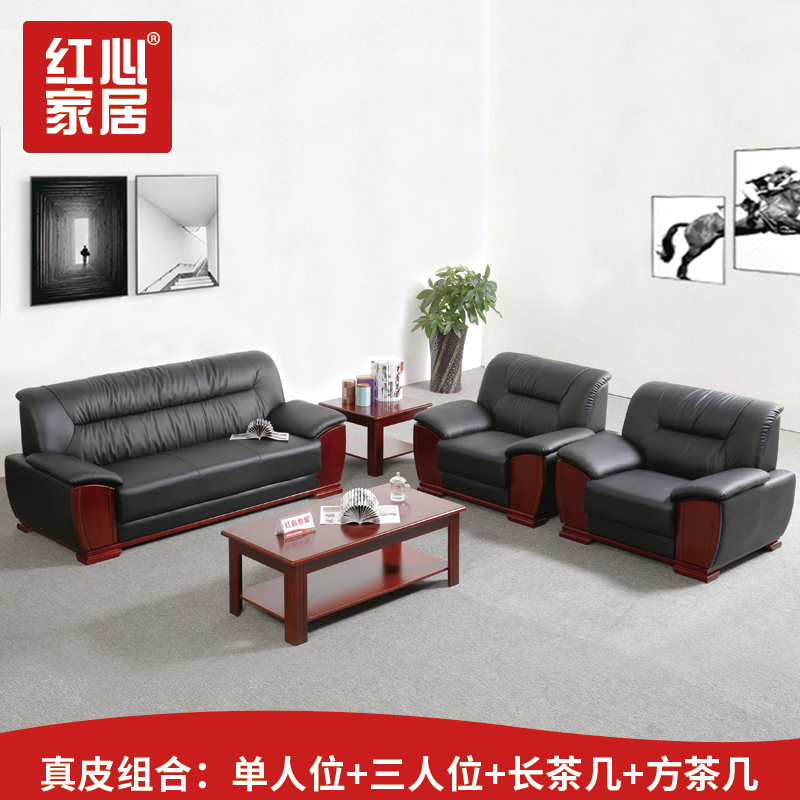 [红心家居]现代中式客厅小户型沙发茶几组合家用真皮沙发牛皮沙发