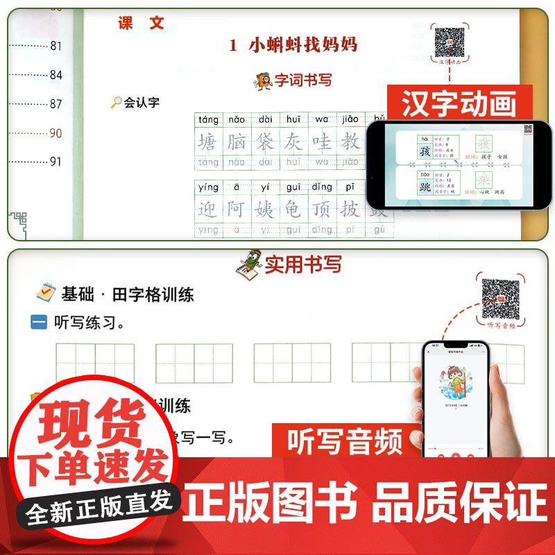 写好中国字二年级上册语文同步字帖 小学人教版2年级下学期练字帖写字课课练小学生课本生字练习上学期习字帖部编教材练字每日一图片