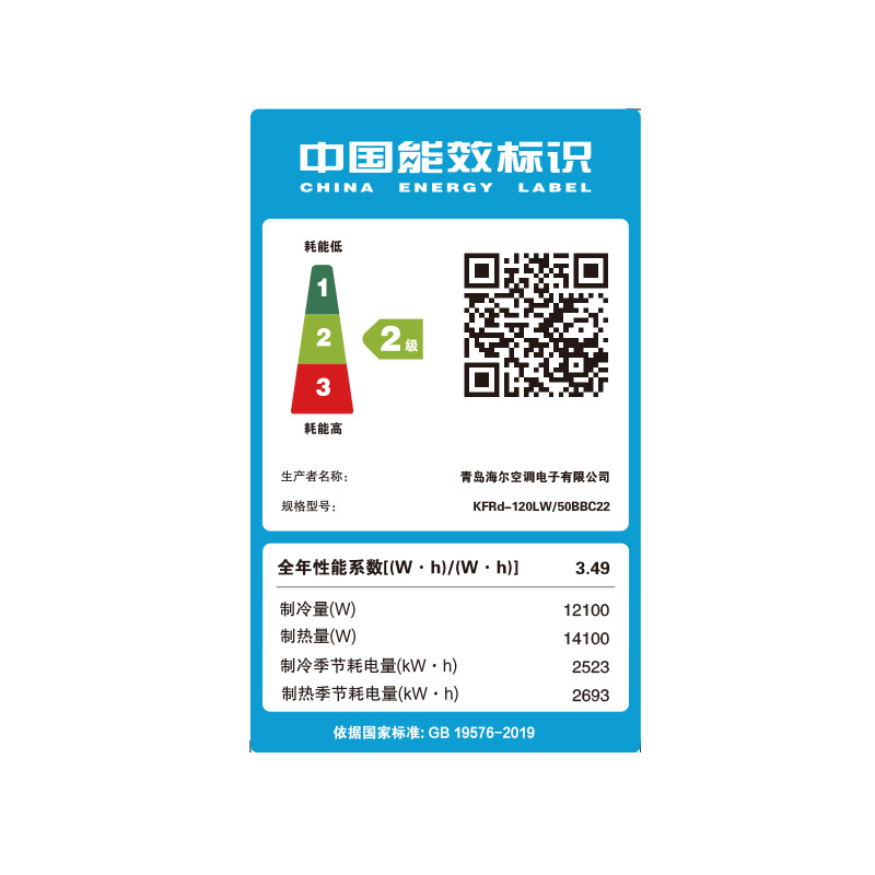 海尔(Haier)5匹柜式空调中央空调变频健康自洁WiFi智控2级6年包修380V KFRd-120LW/50BBC22