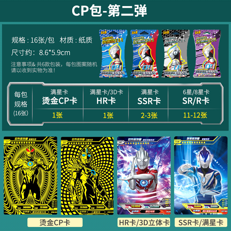 奥特曼卡片cp包拼图金卡全套3d卡牌收集卡册收藏册荣耀版一盒 收藏册1本]+传奇版160张◆浮雕卡概率出签名卡高清大图