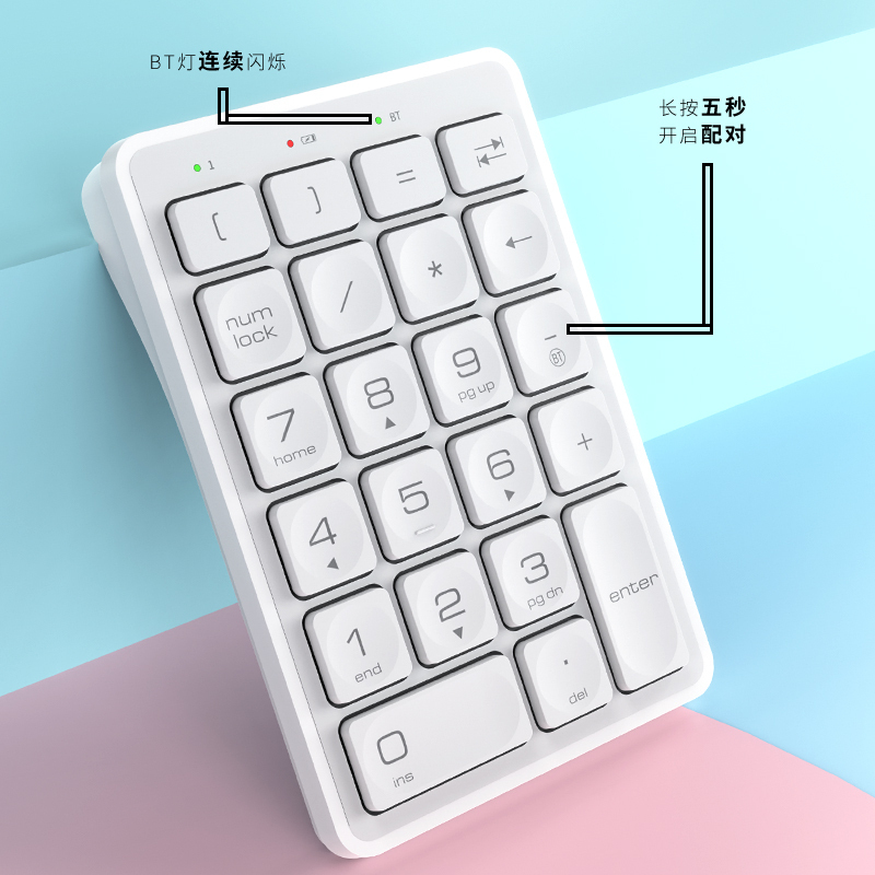 爱国者(AIGO)N58无线蓝牙数字小键盘 笔记本电脑USB外接迷你会计出纳财务键盘 适合MAC/WIN多系统兼容白色