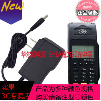 破s机刷卡机魔方MF90充电器 移动POSS机魔方9V1A电源适配器电源线