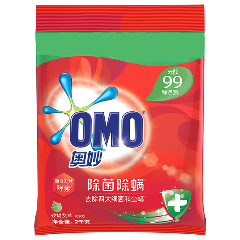 奥妙(OMO)洗衣粉/除菌除螨洗衣粉[桉树艾草洗衣粉]酵素洗衣清洁去渍速溶易漂洗 1.45kg*6袋