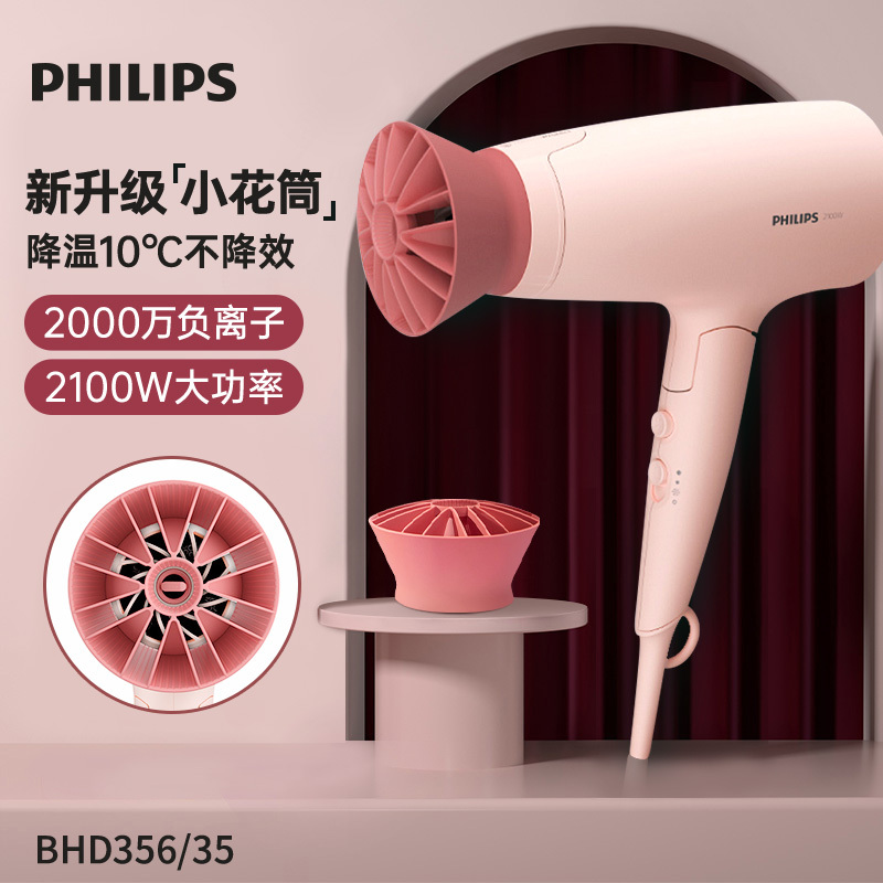 飞利浦(philips)电吹风hp8230 飞利浦电吹风机家用护发冷热风大功率