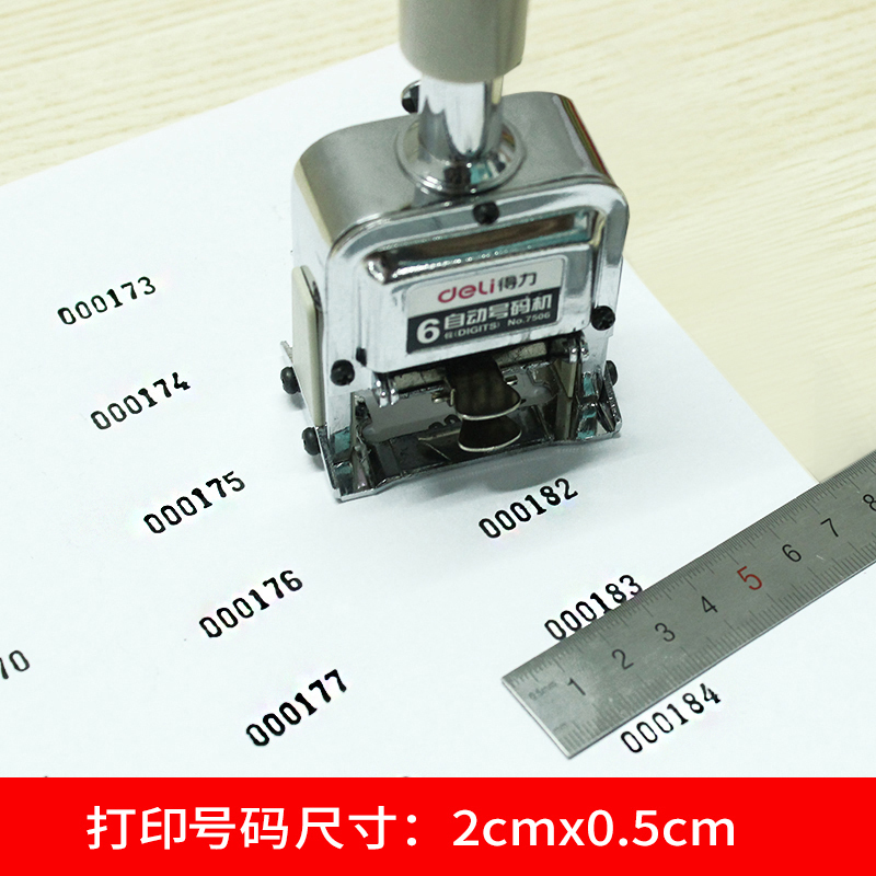得力 7506六位自动号码机 (白)(台)