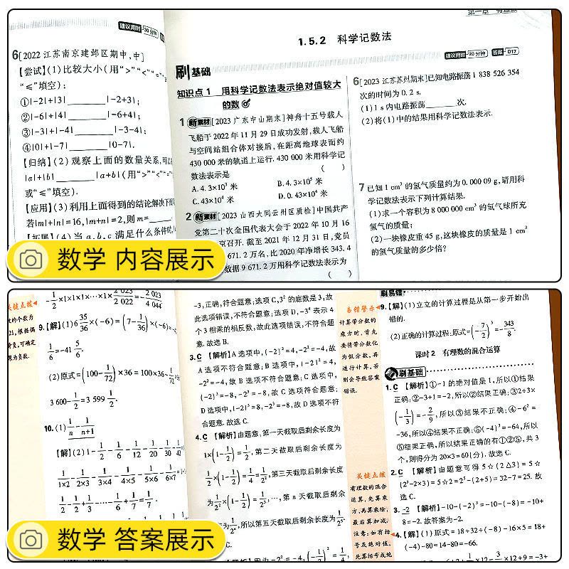 3册:语文+数学+英语(人教版) 八年级下 [正版]初中2024版狂k重点七年级下册八九上初一二三小四门人教版数学789图片