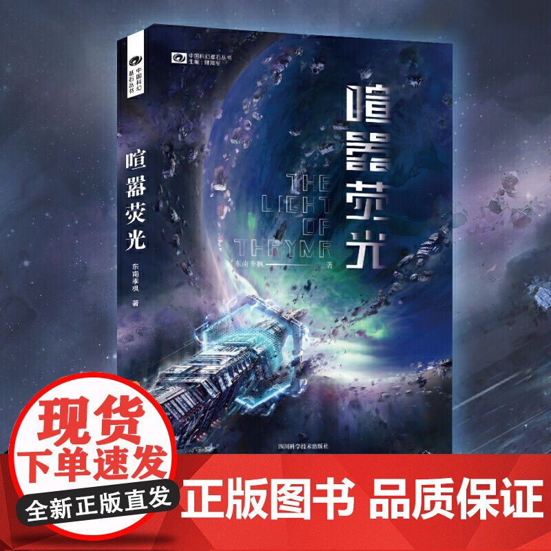 喧嚣荧光高清大图
