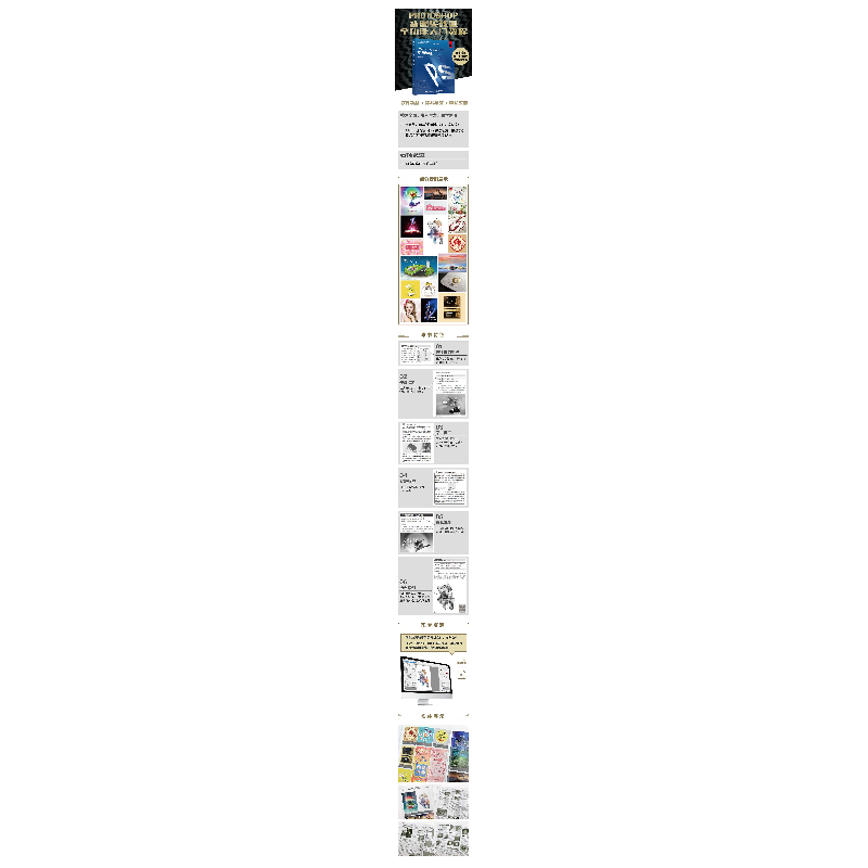 正版 Photoshop CC 2018实用教程 邱雅莉 人民邮电出版社 9787115高清大图