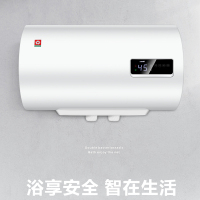 樱花(Sakura) 电热水器 50升2000W速热无线预约遥控热水器水量提示88ECD503