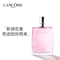 兰蔻(LANCOME)奇迹香水 Miracle奇迹女士香水淡香EDP 奇迹香水50ml