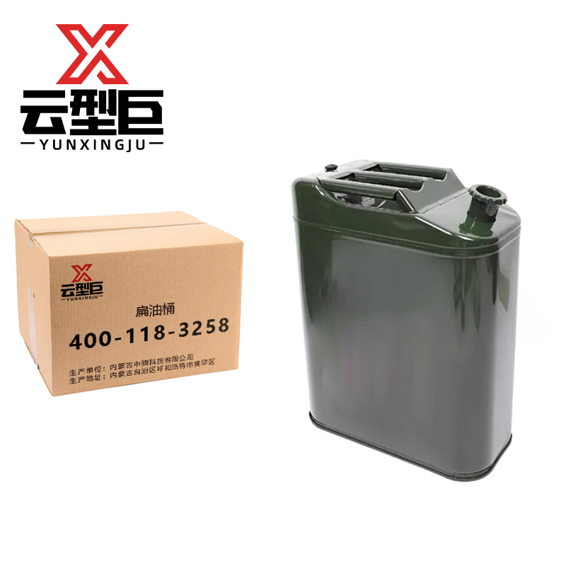 云型巨 扁油桶 25L 个高清大图