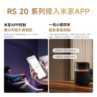 极米(XGIMI)RS 20 Pro Max