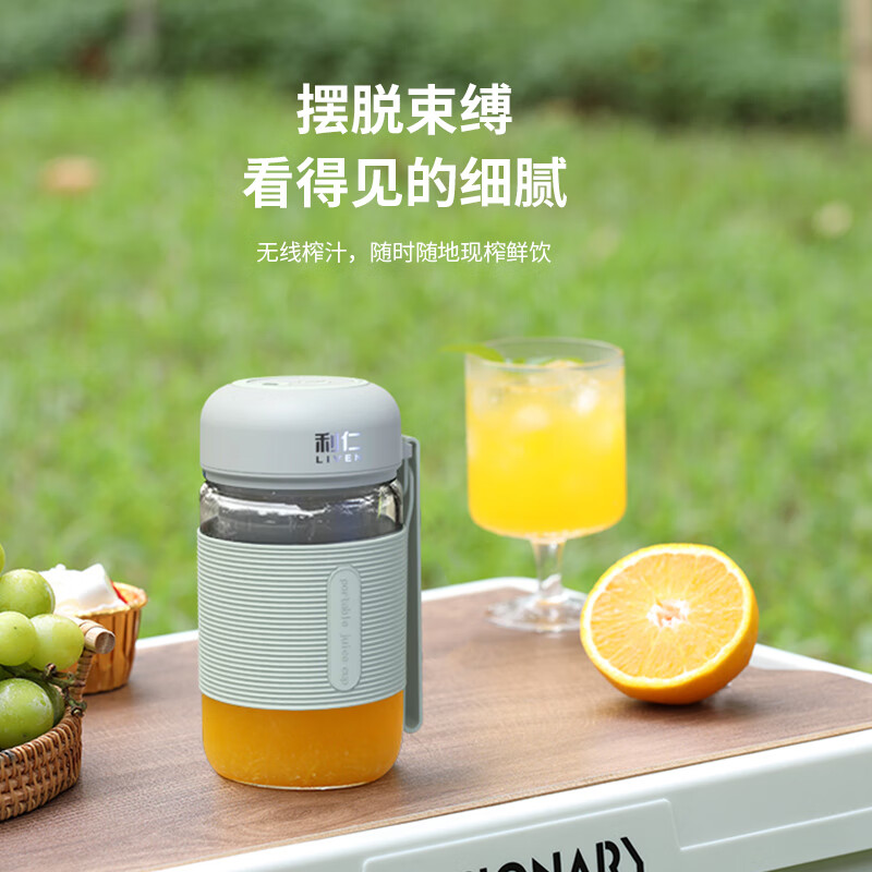 利仁 榨汁机 利仁 榨汁机 便携式充电果汁便携式充电果汁杯 迷你无线果汁机料理机随行杯冷暖保温杯 LPLJ-A339绿色高清大图