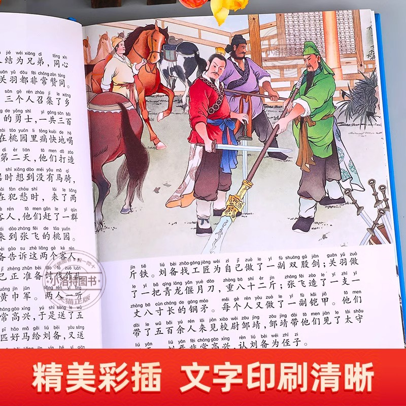 [全5册]四大名著注音版+思维导图画册 [正版] 四大名著 精装硬壳 小学生版全套彩图注音版西游记漫画儿童版三国演义水浒