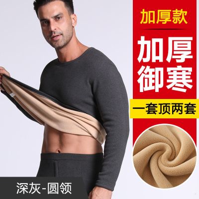 北极绒加厚男士(圆领)深灰 L 北极绒超厚保暖内衣男加绒加厚套装冬季女士秋衣秋裤中老年人防寒