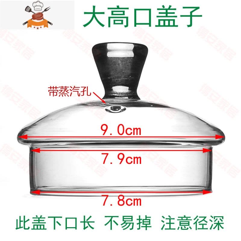玻璃杯盖 壶盖 盖子 茶具配件 茶壶盖 花茶壶盖玻璃壶盖子 第二波 PJ-32高把盖62款 敬平图片