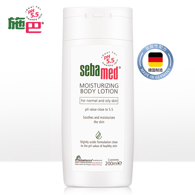 施巴(sebamed) 施巴清爽润肤乳 孕妈保湿乳 身体保湿滋润面霜 全身补水保湿 清爽润肤200ml 26年5月高清大图