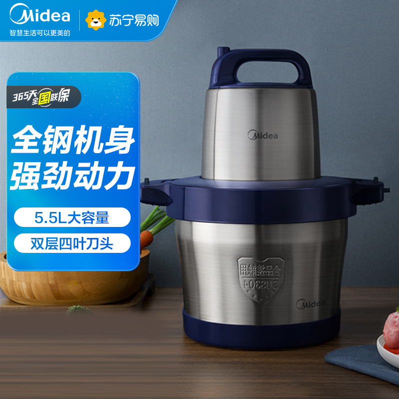 美的Midea 家用电动绞肉机商用大容量切肉不锈钢料理机多功能绞肉调料 MJ-MC10M5-700