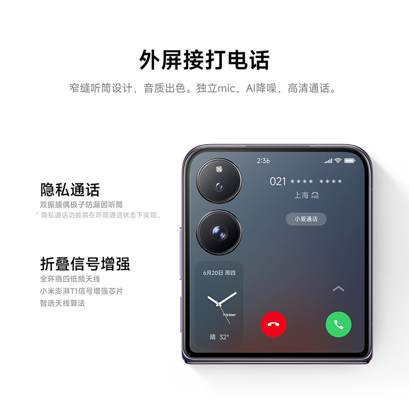 小米(mi)MIX Flip 小折叠屏 4.01英寸多功能超大外屏 第三代骁龙8 12GB+256GB 白色 5G AI拍照手机 小米汽车互联
