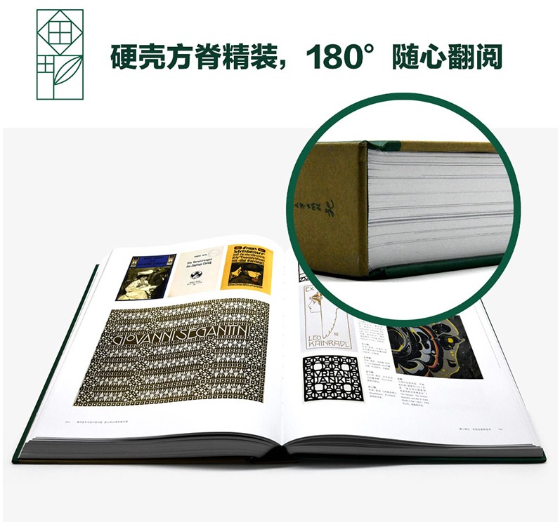 [正版]精装现代艺术与设计的兴起:迷人的20世纪维也纳艺术理想国艺术概论艺术的故事名画装饰画美术史名画设计史图书艺术学高清大图
