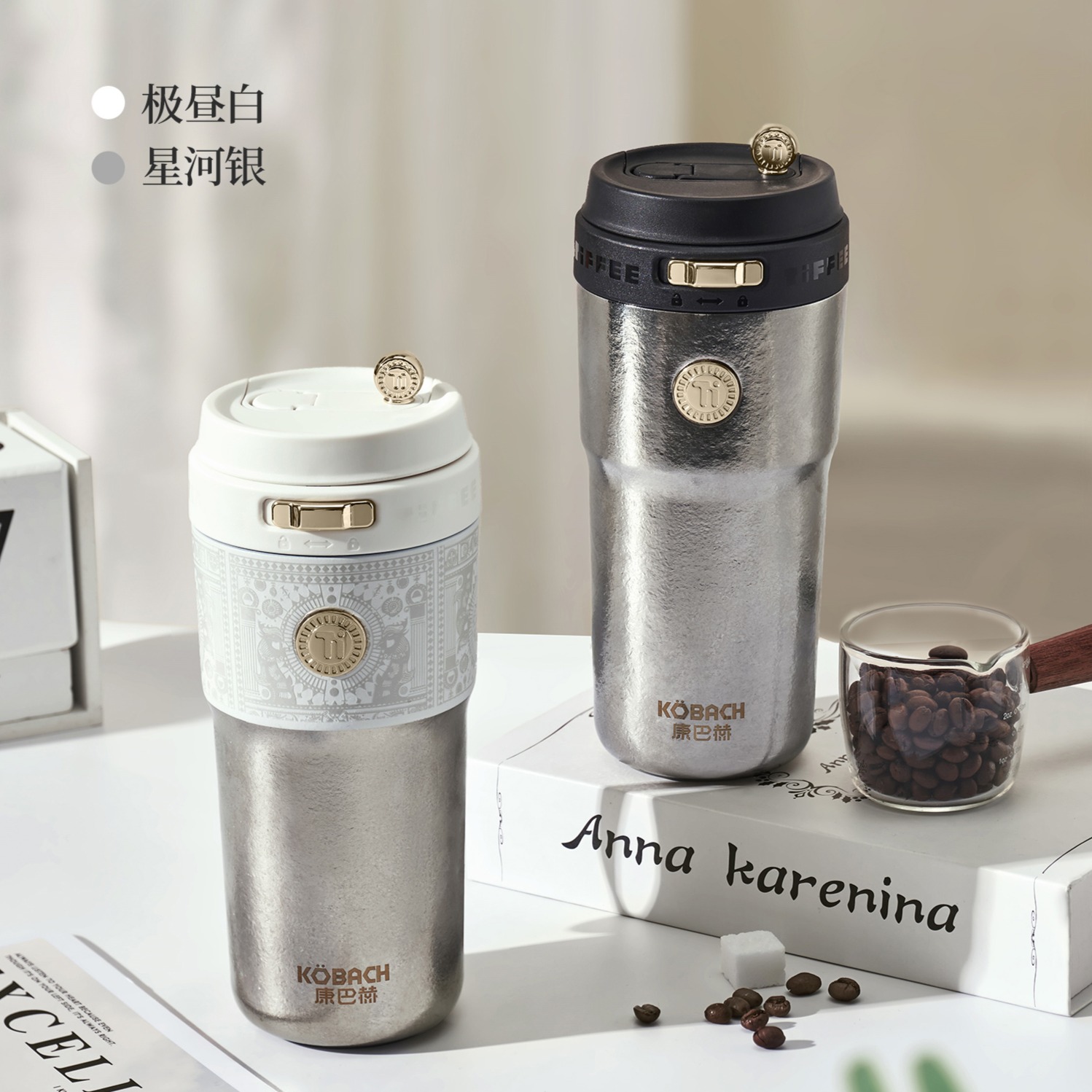 康巴赫拿铁系列钛啡杯-500mL高清大图