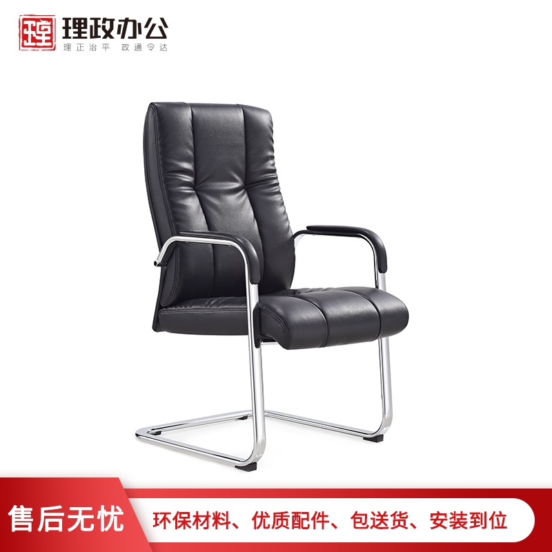 【理政】办公椅 弓形皮质办公椅职工椅 老板椅会议椅 现代简约西皮钢制脚 电脑椅 西皮会议椅高清大图