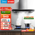 美的(Midea)油烟机CXW-260-T33A