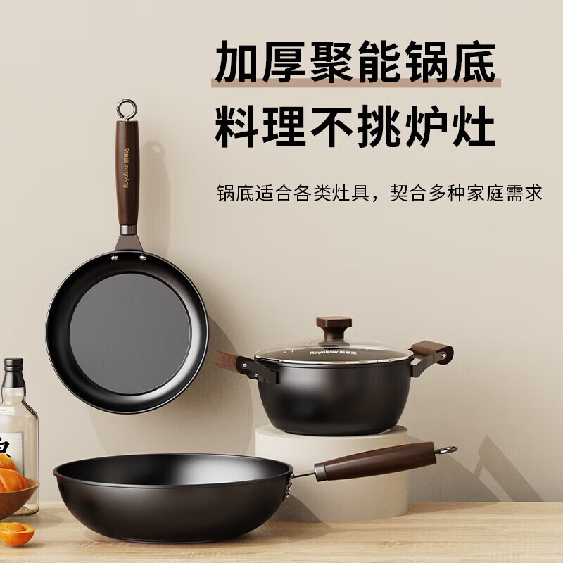 荣事达电火锅+无涂层锅具三件套高清大图