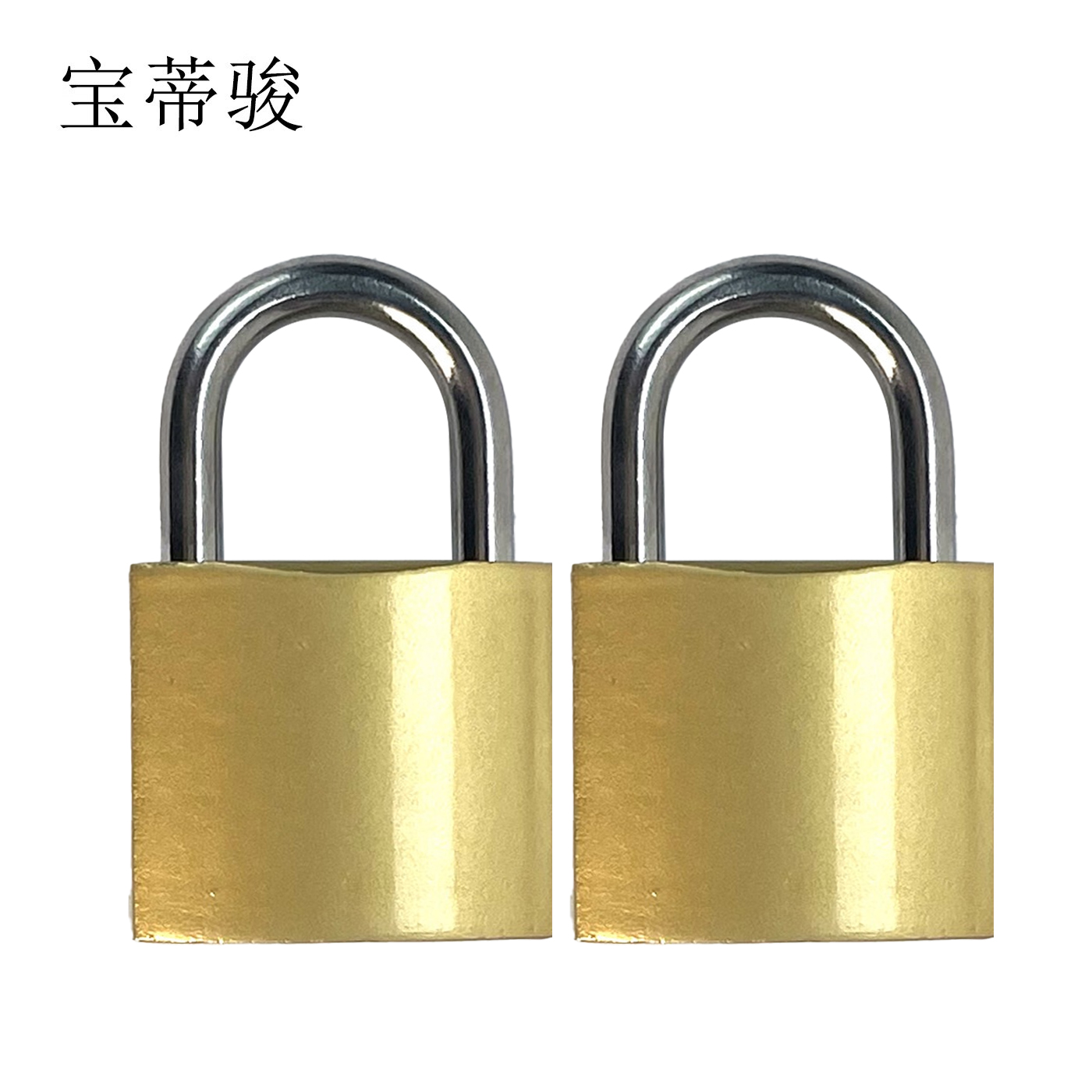 宝蒂骏 铜挂锁 20mm(单开锁) 单位:个高清大图