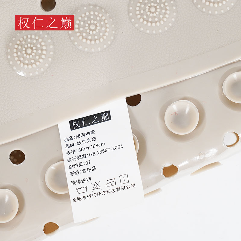 权仁之巅 防滑地垫 36cm*68cm 张高清大图