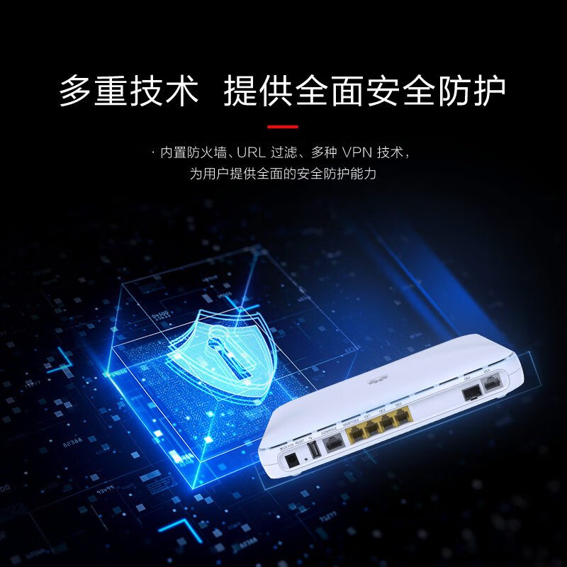 华为企业级路由器1*GE Combo WAN口+4*GE LAN口 智易AR303