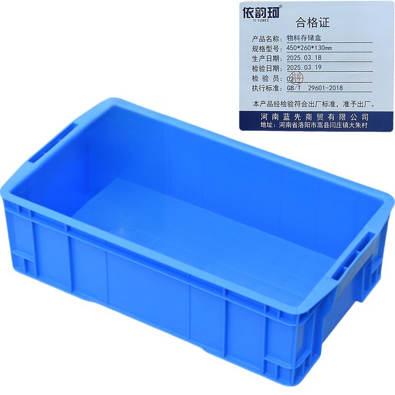 依韵珂物料存储盒450*260*130mm个高清大图