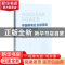正版 中国核电社会接受度问题及政策研究 肖新建,康晓文,李际